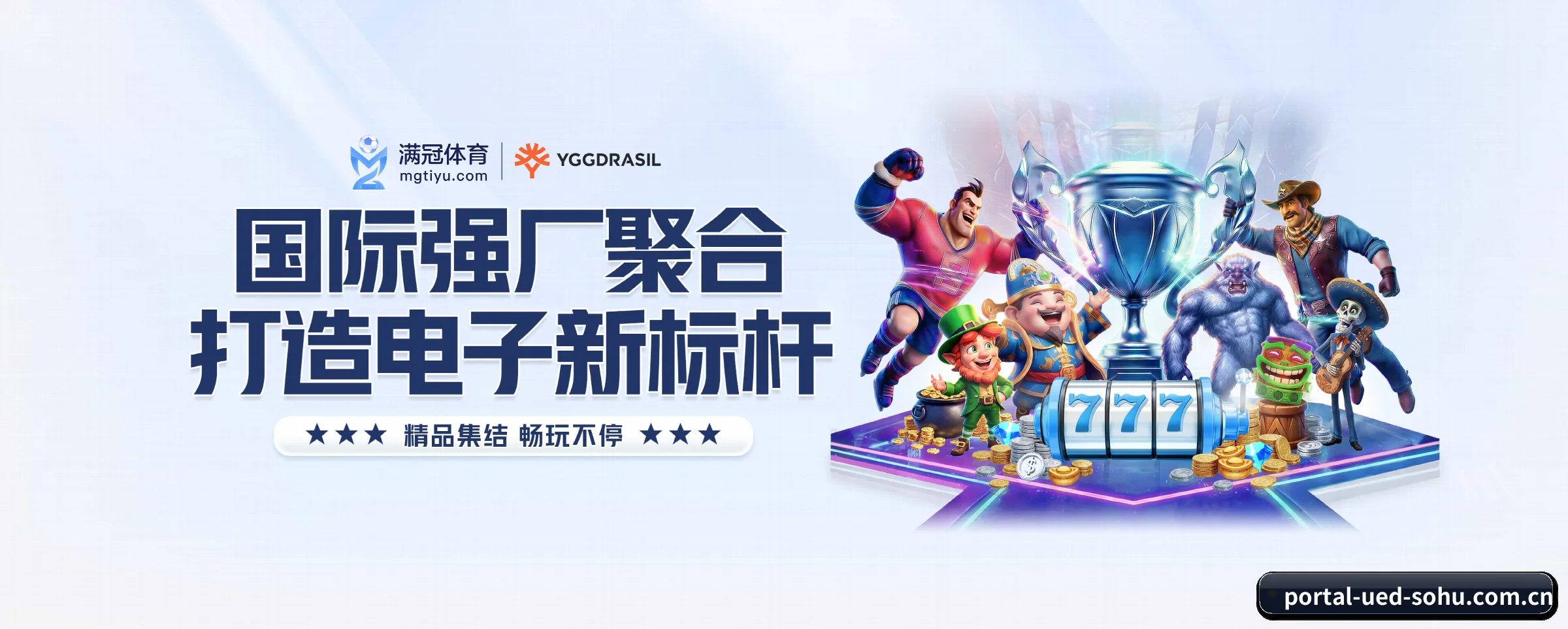 ued平台五大核心频道，全面承载赛事直播与即时比分